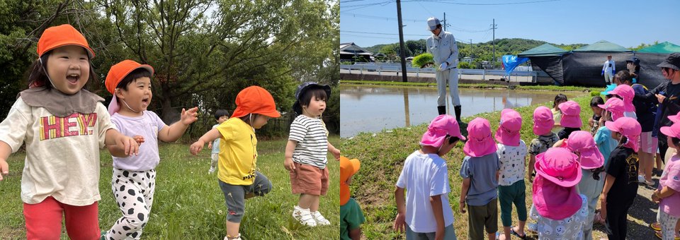 公園で遊ぶ子どもたちと田植えの見学